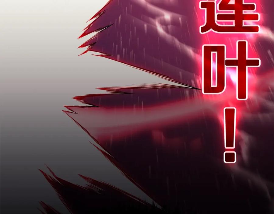 《灾难级英雄归来》第38话 连斩 第13页