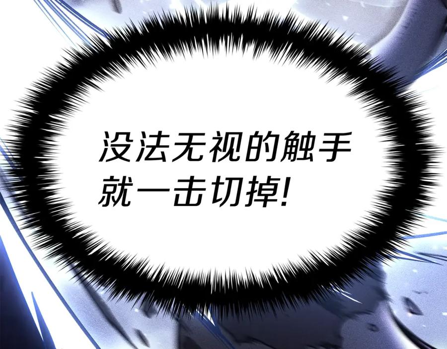 《灾难级英雄归来》第38话 连斩 第41页