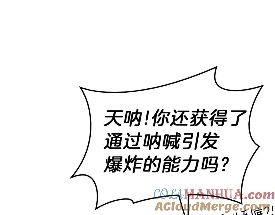 《灾难级英雄归来》第39话 发疯的野兽们 第145页