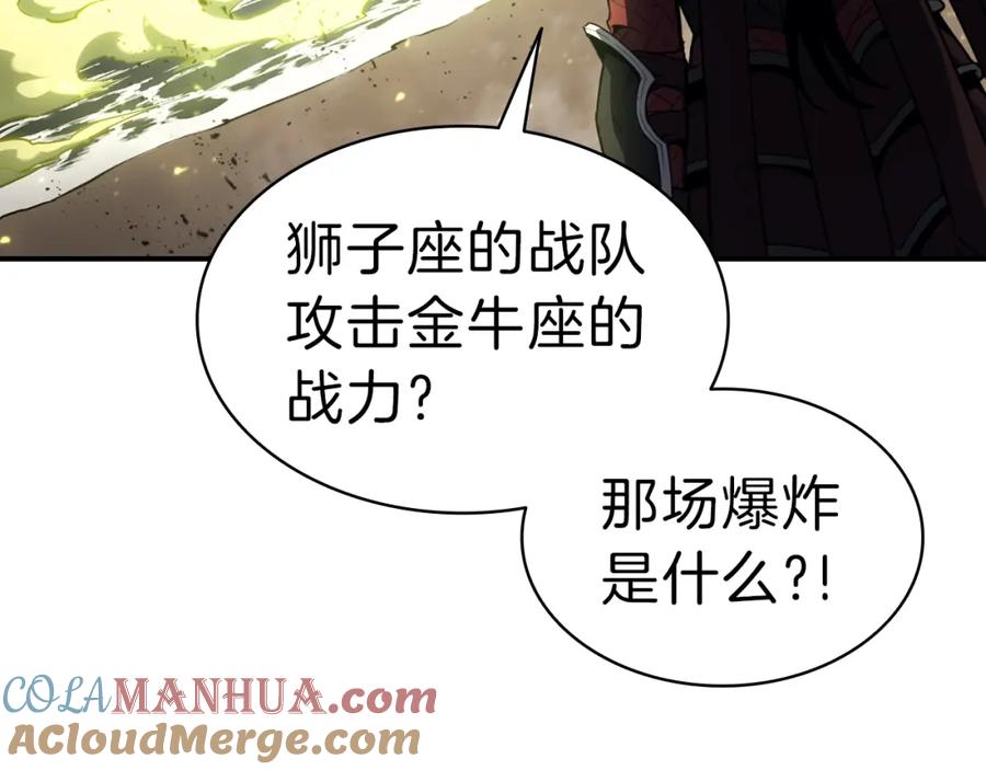 《灾难级英雄归来》第39话 发疯的野兽们 第177页