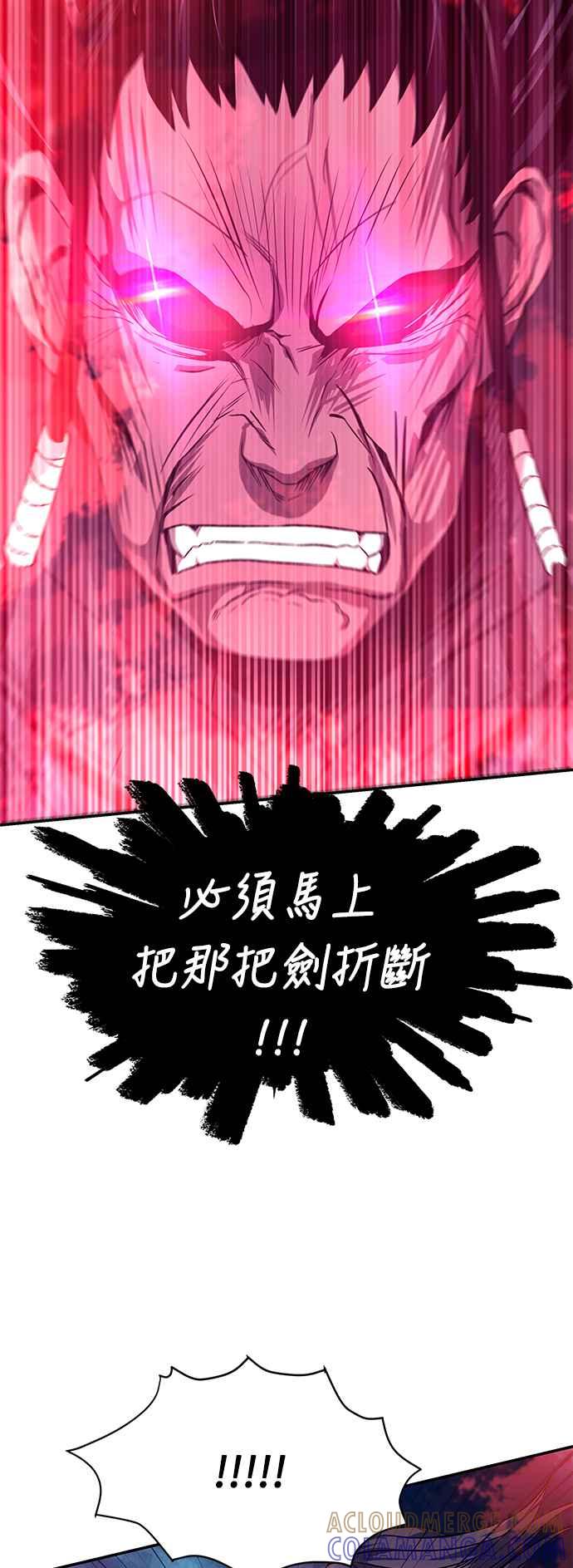 《华山派绝世天才》第41话 第49页