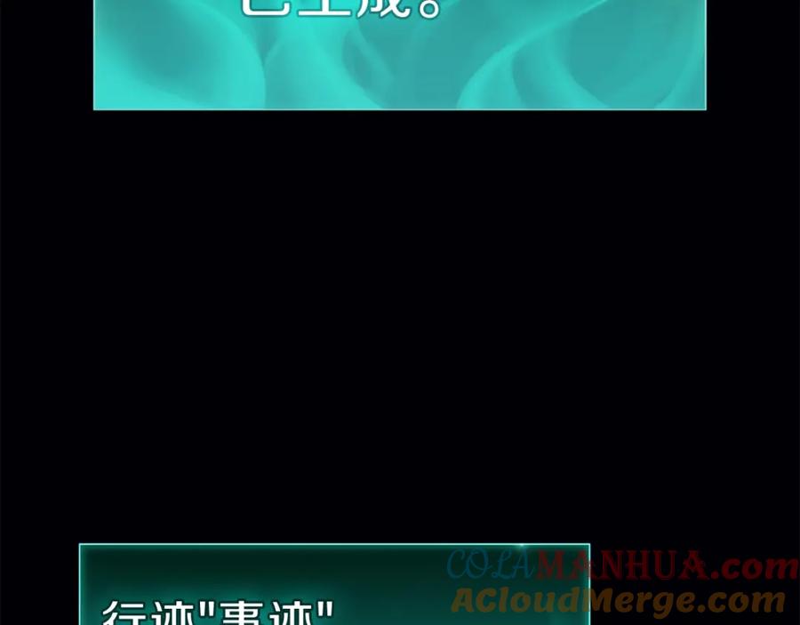 《灾难级英雄归来》第39话 发疯的野兽们 第85页