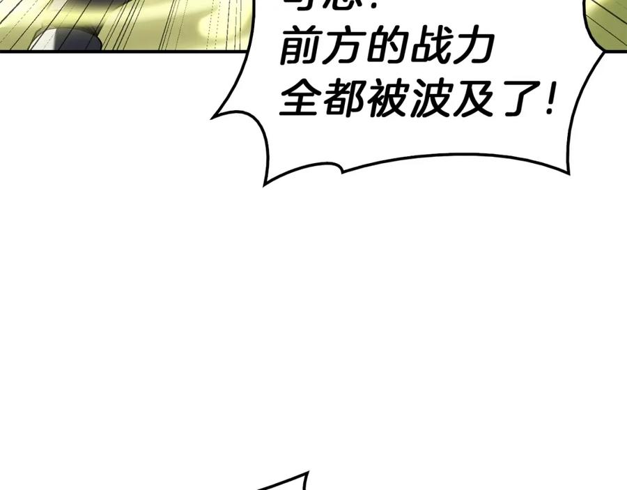 《灾难级英雄归来》第39话 发疯的野兽们 第156页