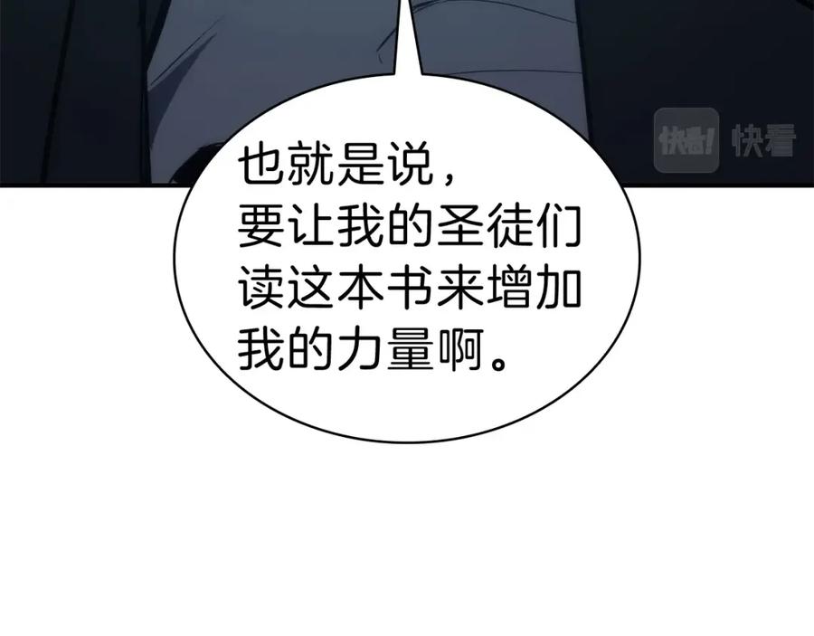 《灾难级英雄归来》第39话 发疯的野兽们 第90页