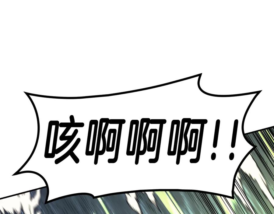 《灾难级英雄归来》第39话 发疯的野兽们 第220页