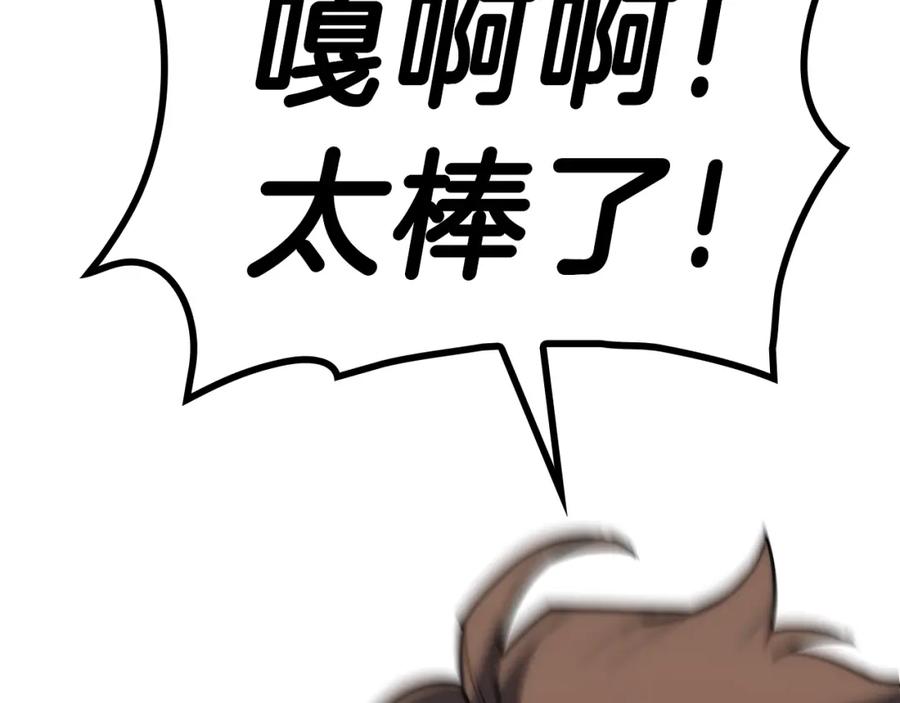 《灾难级英雄归来》第39话 发疯的野兽们 第114页