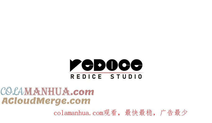 《灾难级英雄归来》第39话 发疯的野兽们 第237页