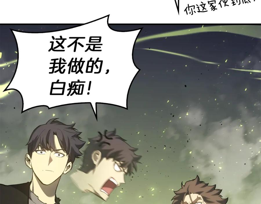 《灾难级英雄归来》第39话 发疯的野兽们 第146页