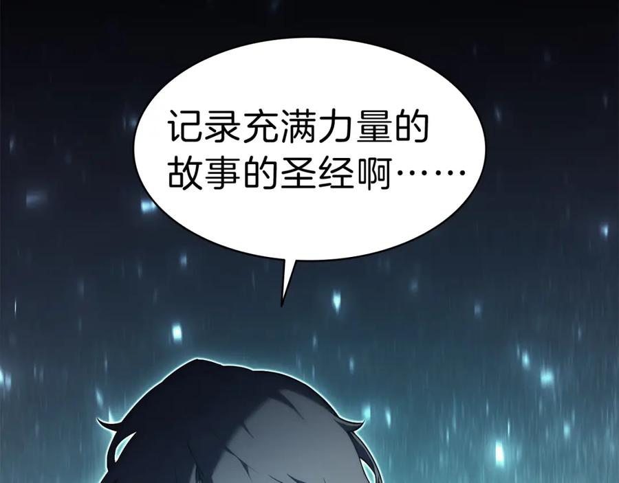 《灾难级英雄归来》第39话 发疯的野兽们 第87页