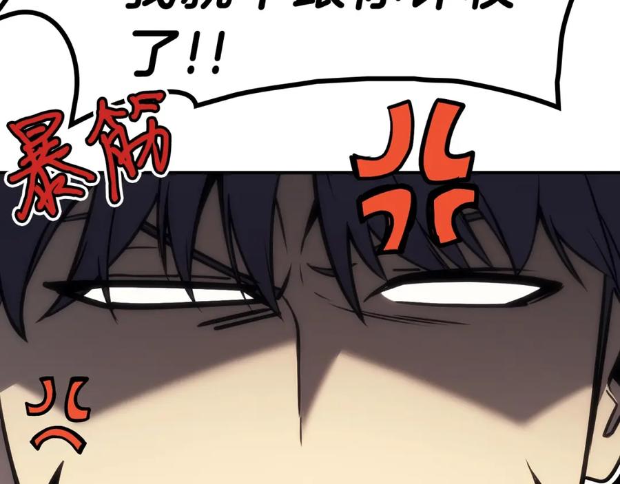 《灾难级英雄归来》第39话 发疯的野兽们 第134页