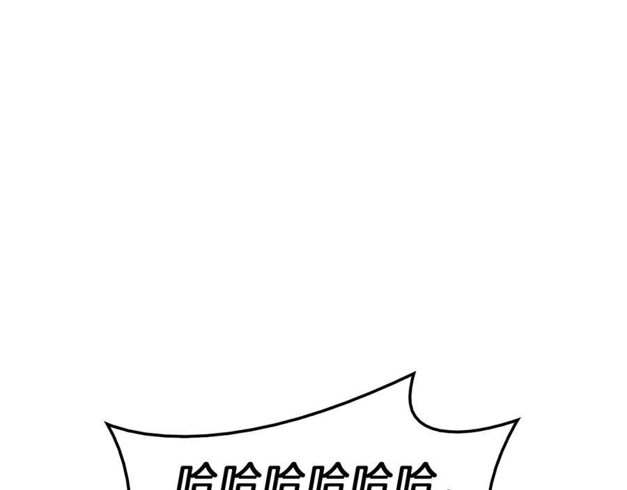 《灾难级英雄归来》第39话 发疯的野兽们 第202页