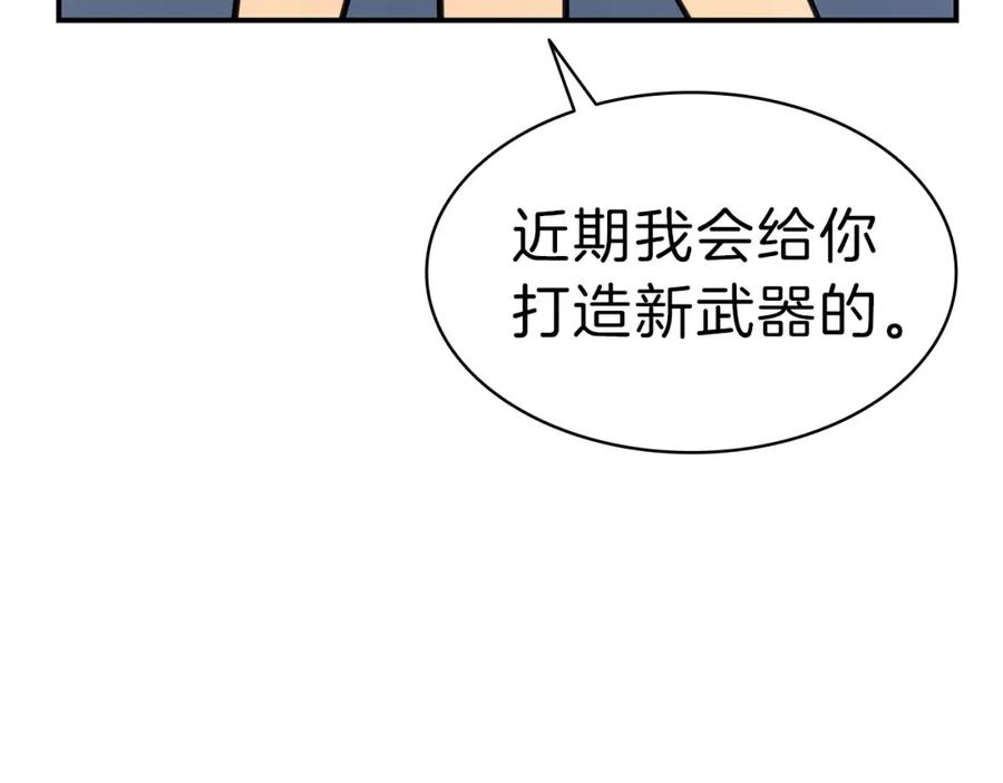 《灾难级英雄归来》第39话 发疯的野兽们 第110页