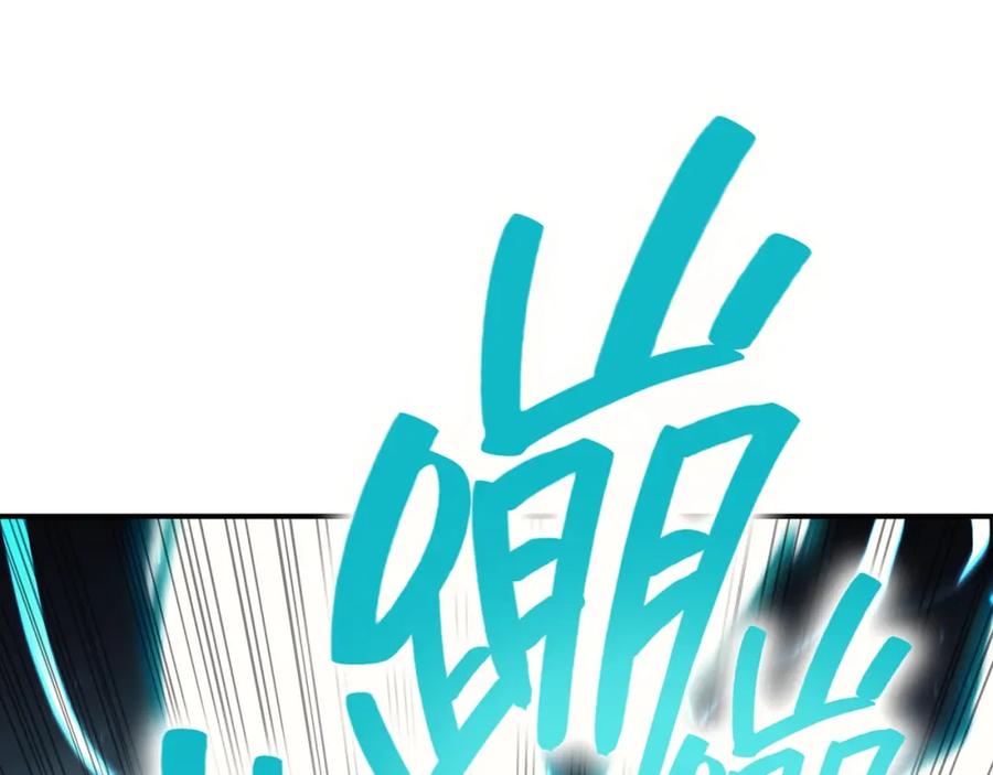 《灾难级英雄归来》第39话 发疯的野兽们 第20页