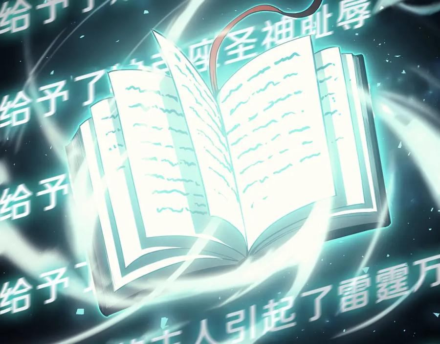 《灾难级英雄归来》第39话 发疯的野兽们 第83页