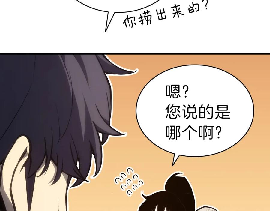 《灾难级英雄归来》第39话 发疯的野兽们 第102页