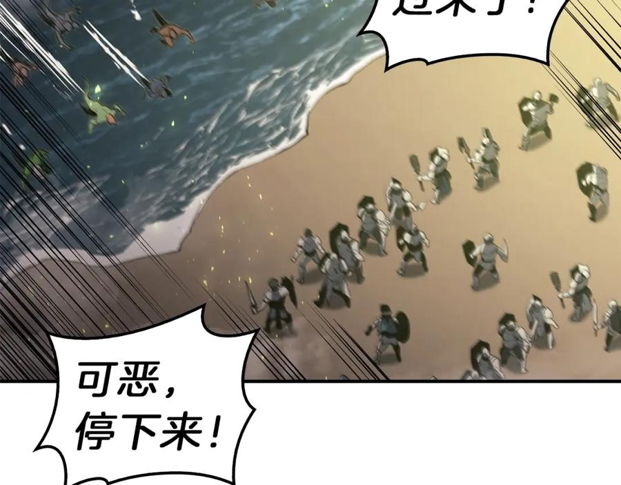 《灾难级英雄归来》第39话 发疯的野兽们 第224页