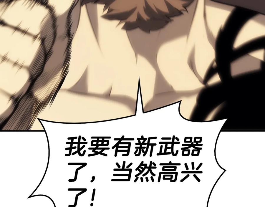 《灾难级英雄归来》第39话 发疯的野兽们 第127页