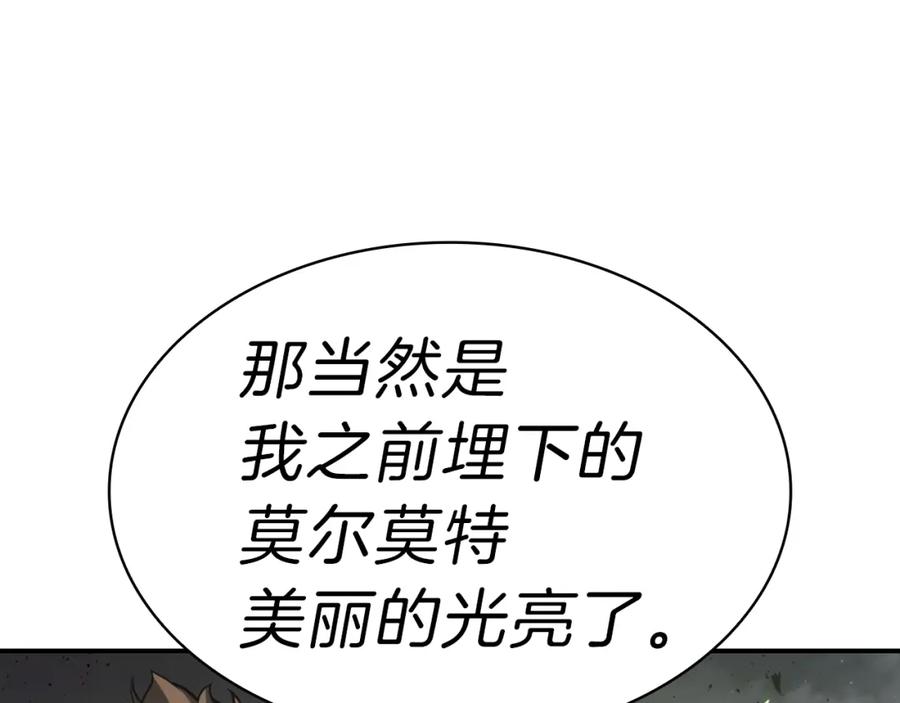 《灾难级英雄归来》第39话 发疯的野兽们 第178页