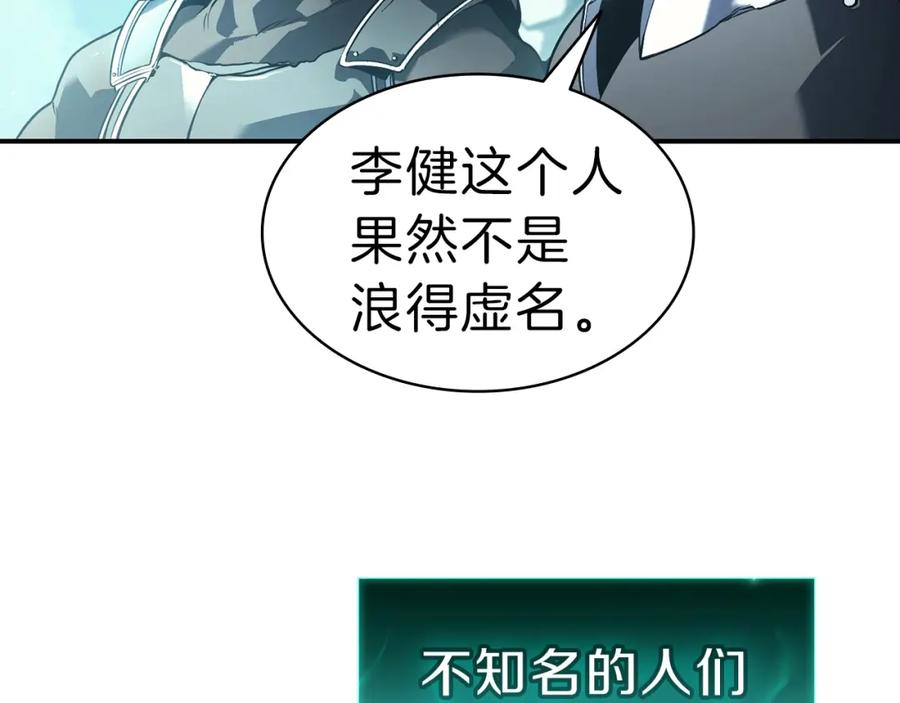 《灾难级英雄归来》第39话 发疯的野兽们 第62页