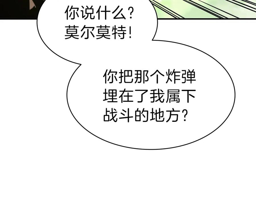 《灾难级英雄归来》第39话 发疯的野兽们 第194页