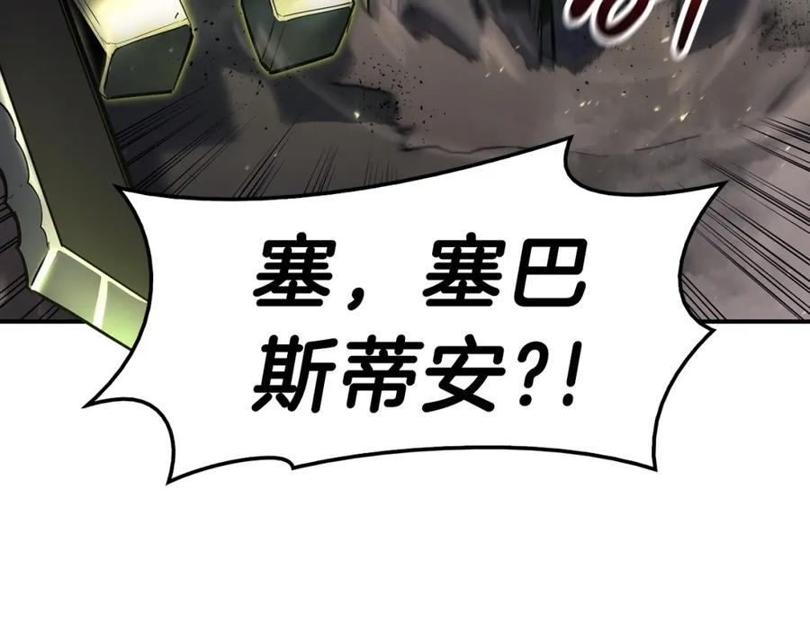 《灾难级英雄归来》第39话 发疯的野兽们 第188页