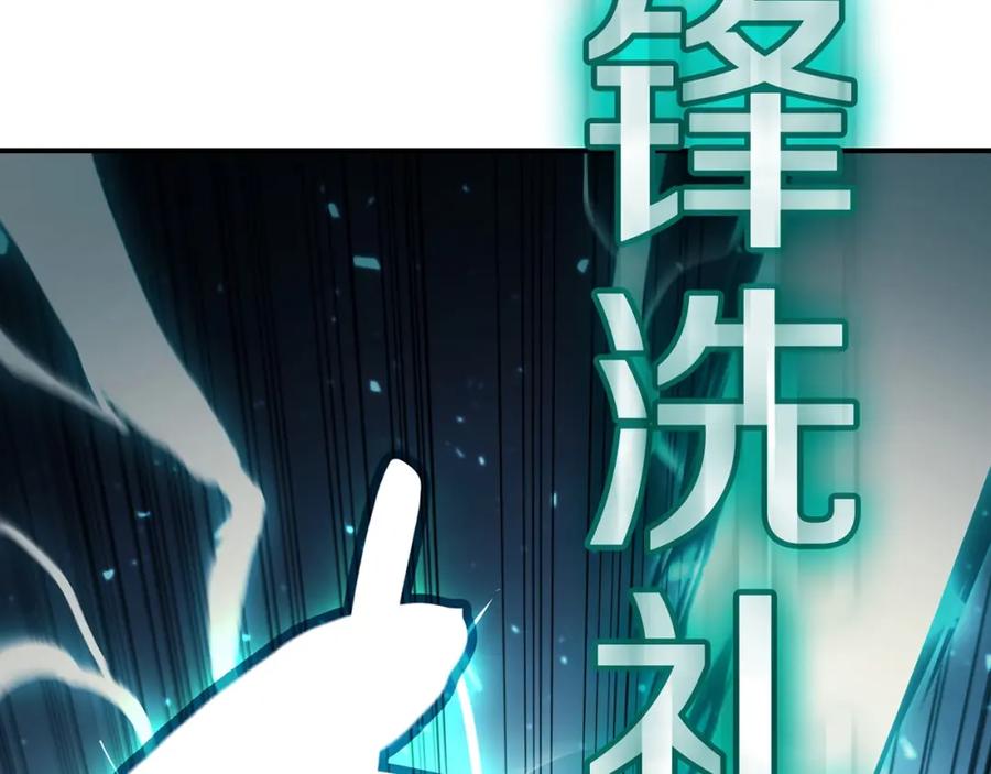 《灾难级英雄归来》第39话 发疯的野兽们 第27页
