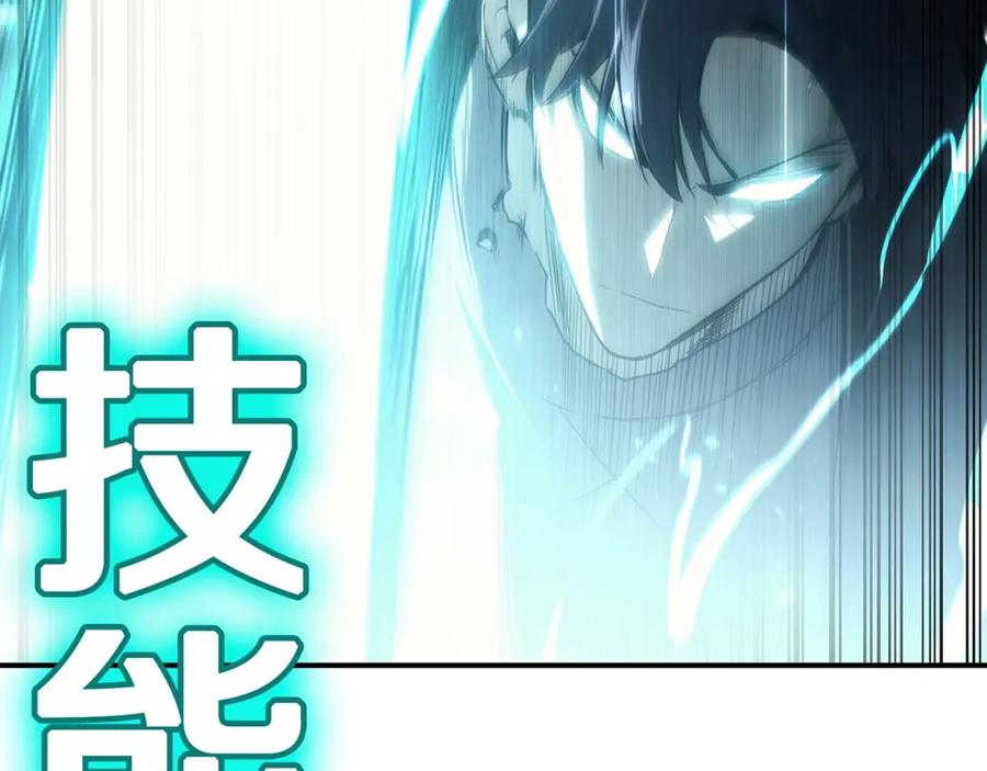 《灾难级英雄归来》第39话 发疯的野兽们 第24页