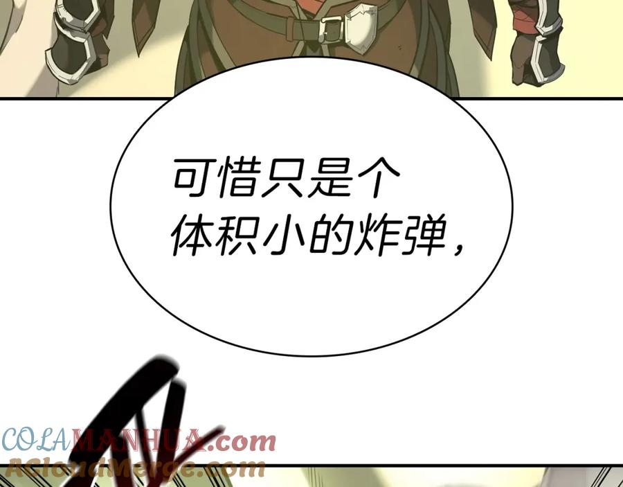 《灾难级英雄归来》第39话 发疯的野兽们 第181页