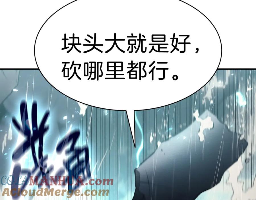 《灾难级英雄归来》第39话 发疯的野兽们 第41页
