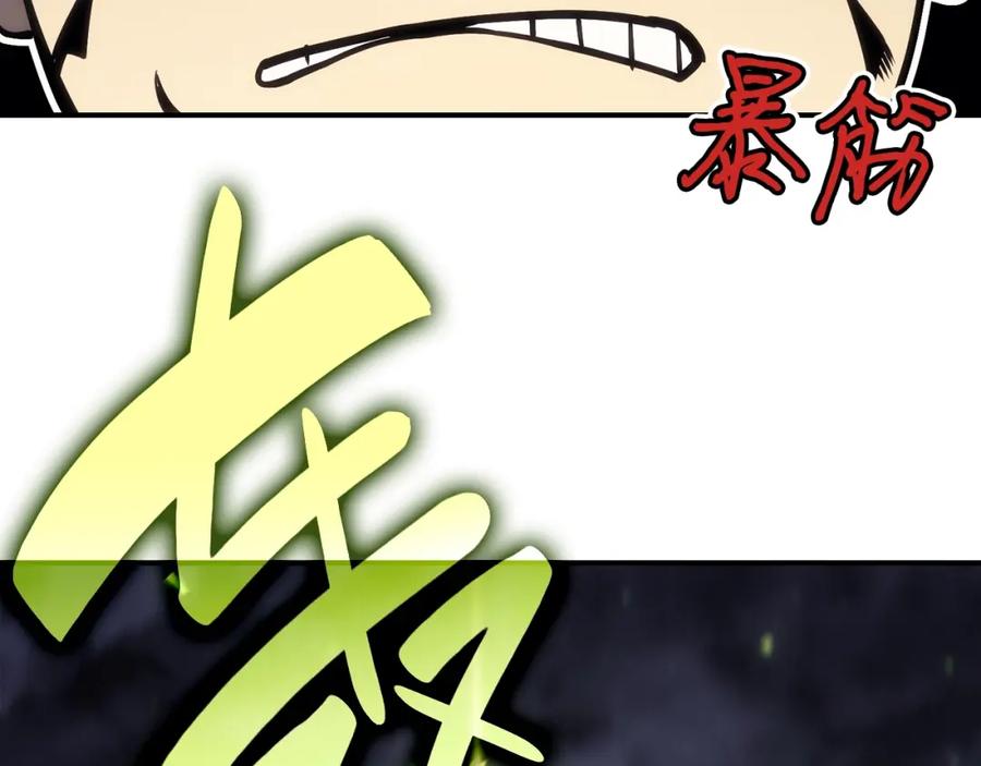《灾难级英雄归来》第39话 发疯的野兽们 第135页