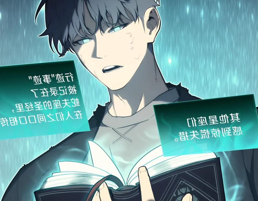 《灾难级英雄归来》第39话 发疯的野兽们 第88页