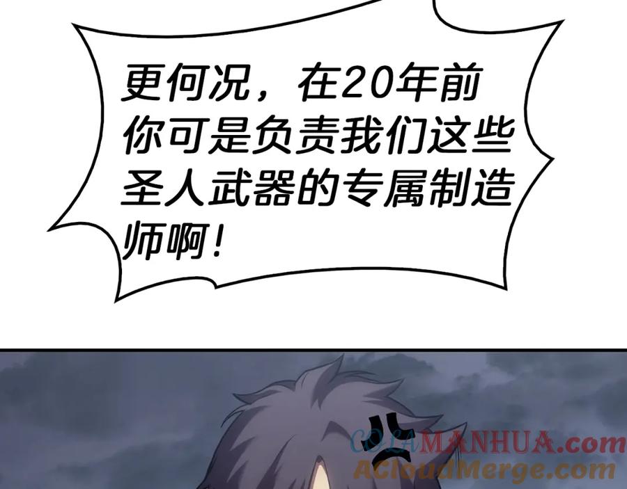 《灾难级英雄归来》第39话 发疯的野兽们 第129页