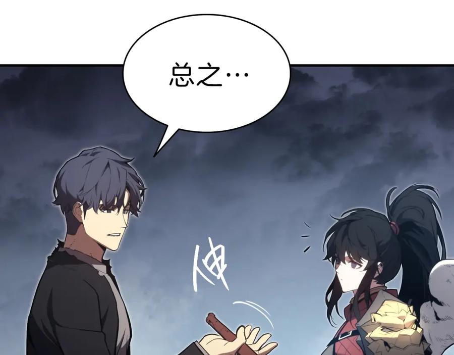 《灾难级英雄归来》第39话 发疯的野兽们 第106页