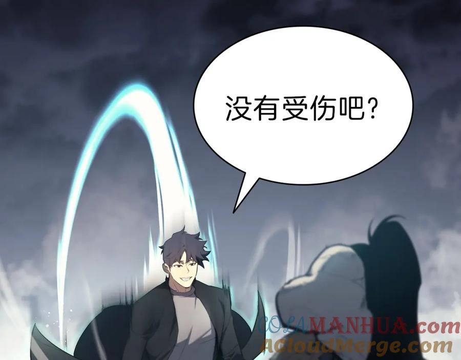 《灾难级英雄归来》第39话 发疯的野兽们 第97页