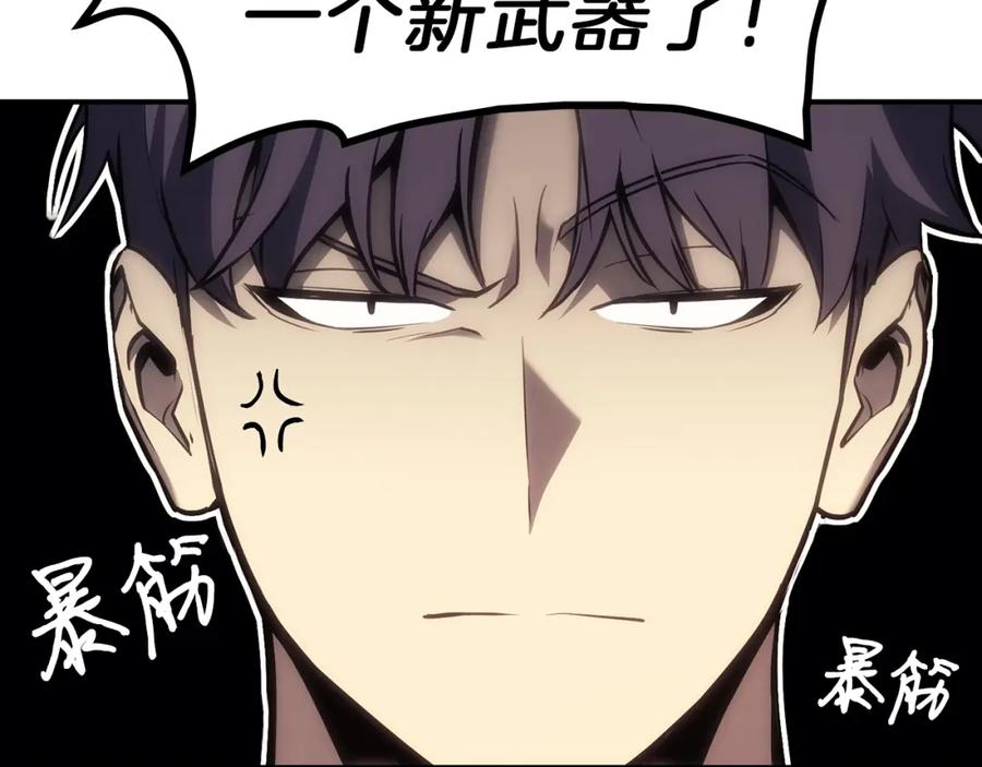 《灾难级英雄归来》第39话 发疯的野兽们 第132页