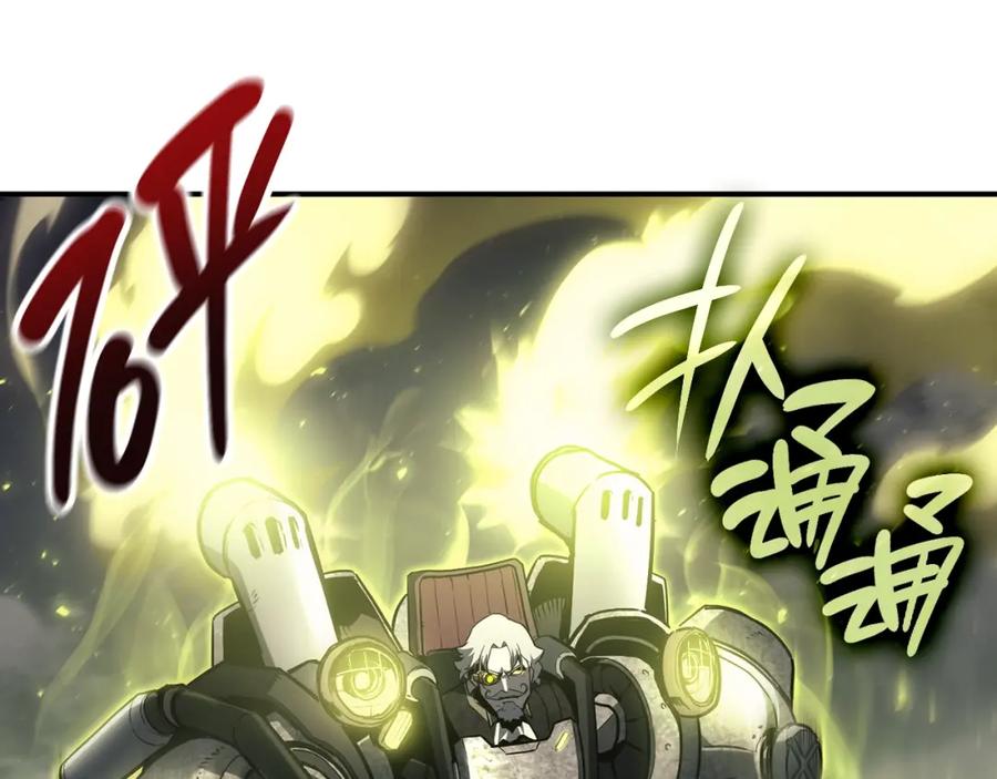 《灾难级英雄归来》第39话 发疯的野兽们 第186页