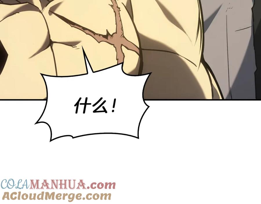 《灾难级英雄归来》第39话 发疯的野兽们 第201页