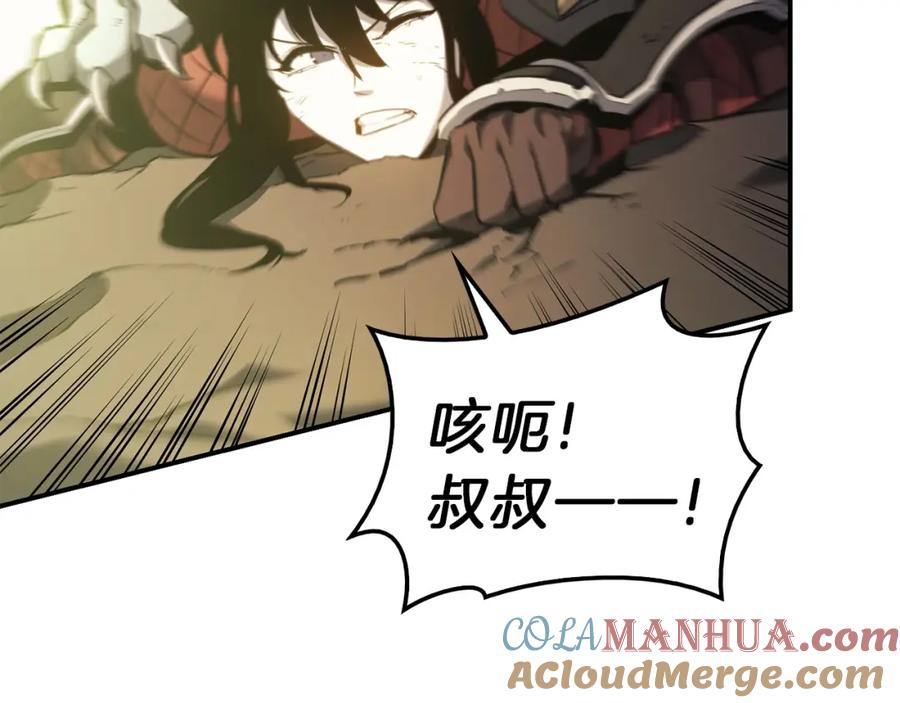 《灾难级英雄归来》第39话 发疯的野兽们 第229页