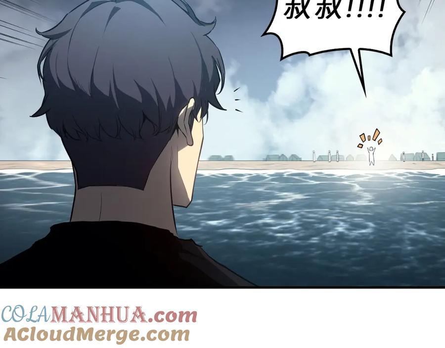 《灾难级英雄归来》第39话 发疯的野兽们 第93页