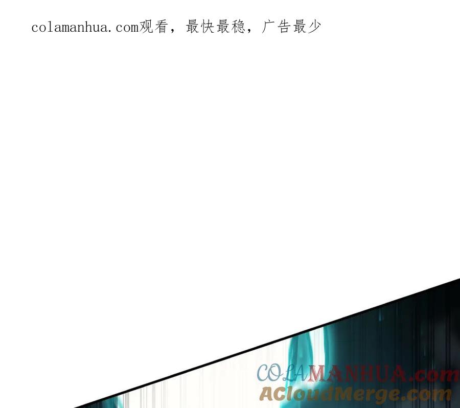 《灾难级英雄归来》第39话 发疯的野兽们 第1页