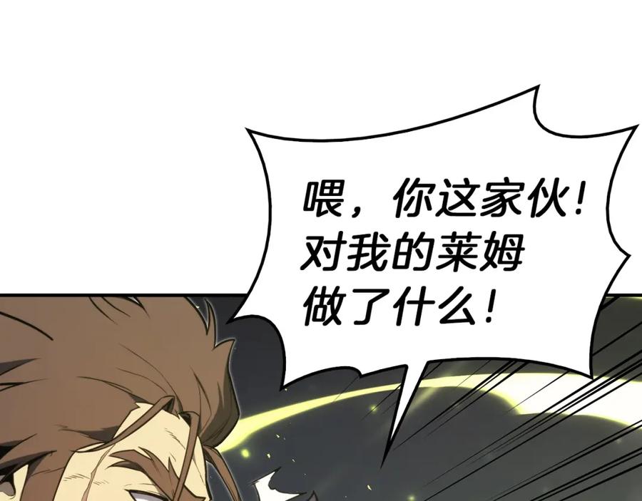《灾难级英雄归来》第39话 发疯的野兽们 第192页