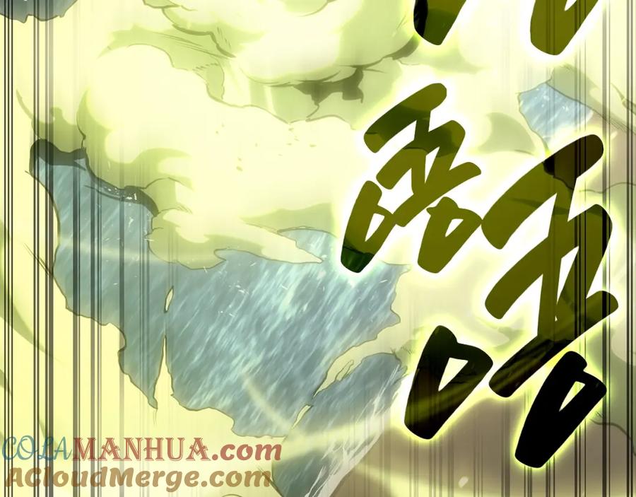 《灾难级英雄归来》第39话 发疯的野兽们 第149页