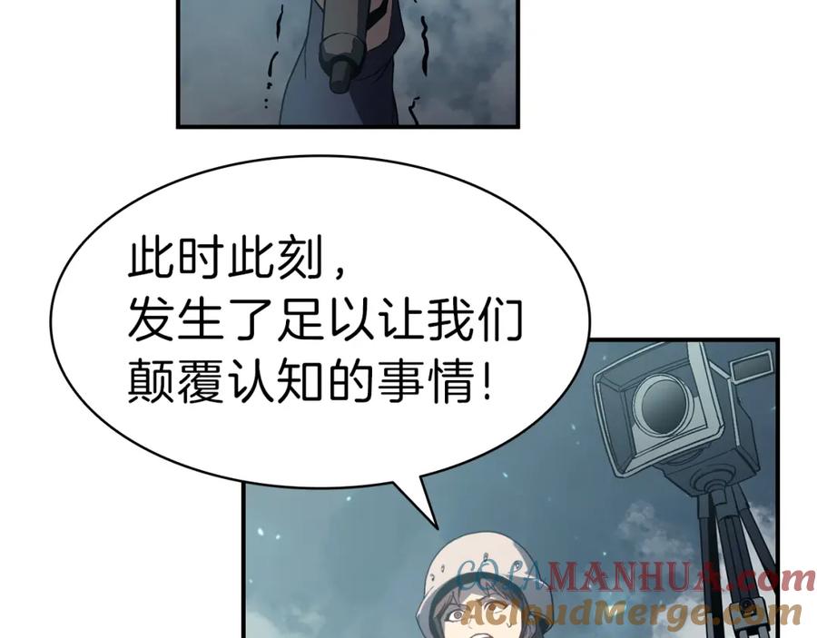 《灾难级英雄归来》第39话 发疯的野兽们 第69页