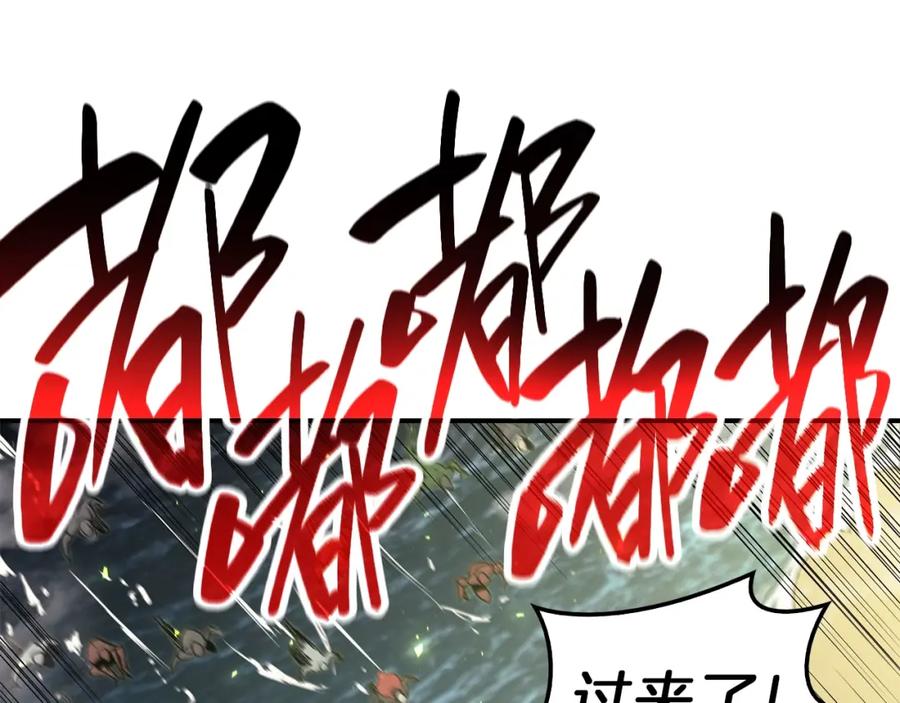 《灾难级英雄归来》第39话 发疯的野兽们 第223页