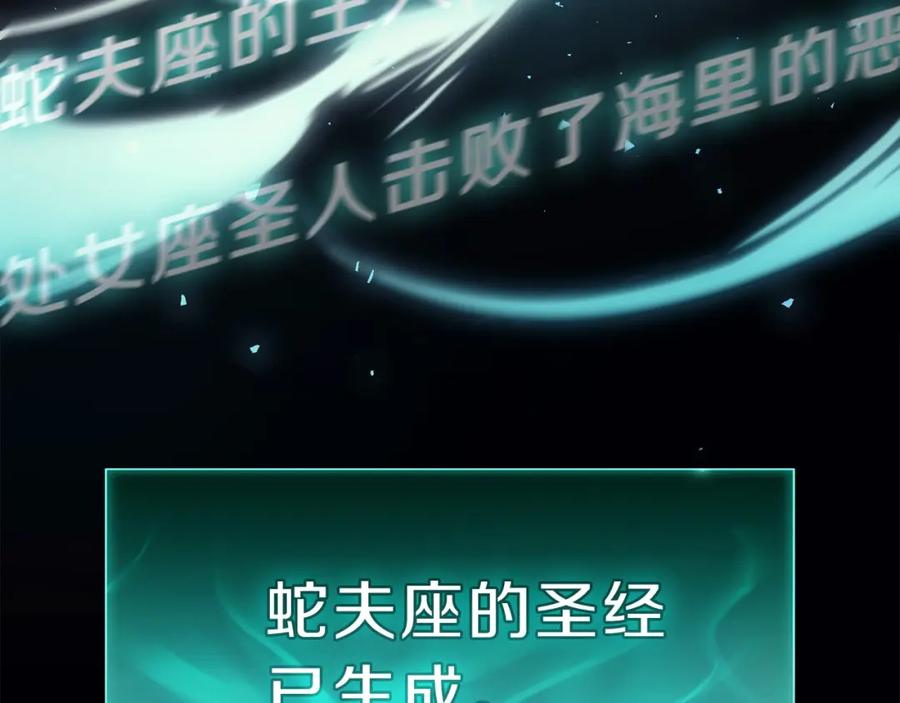 《灾难级英雄归来》第39话 发疯的野兽们 第84页