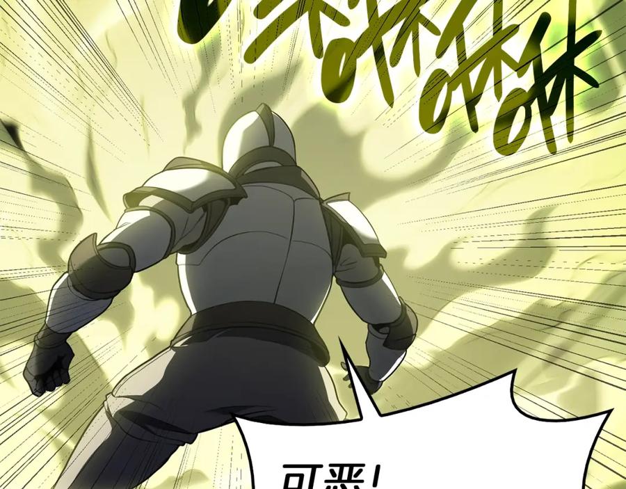 《灾难级英雄归来》第39话 发疯的野兽们 第155页