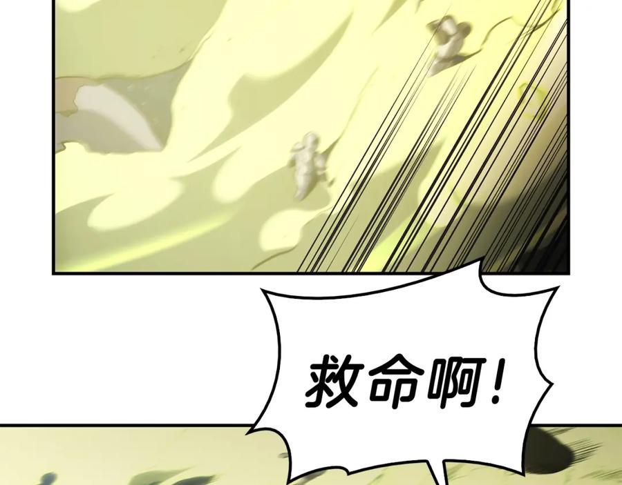《灾难级英雄归来》第39话 发疯的野兽们 第152页