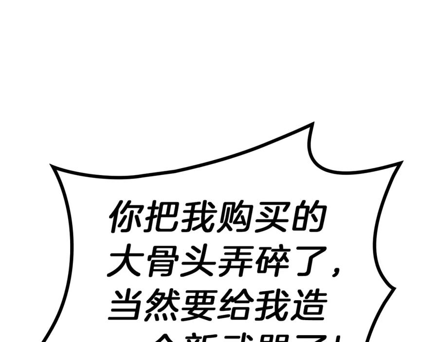 《灾难级英雄归来》第39话 发疯的野兽们 第131页