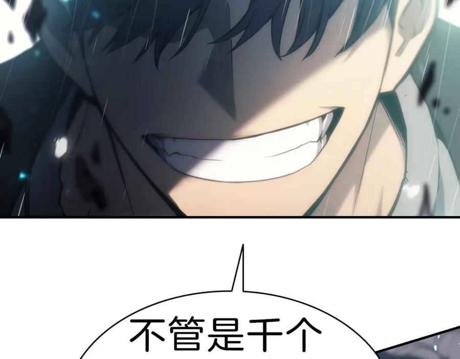 《灾难级英雄归来》第39话 发疯的野兽们 第44页