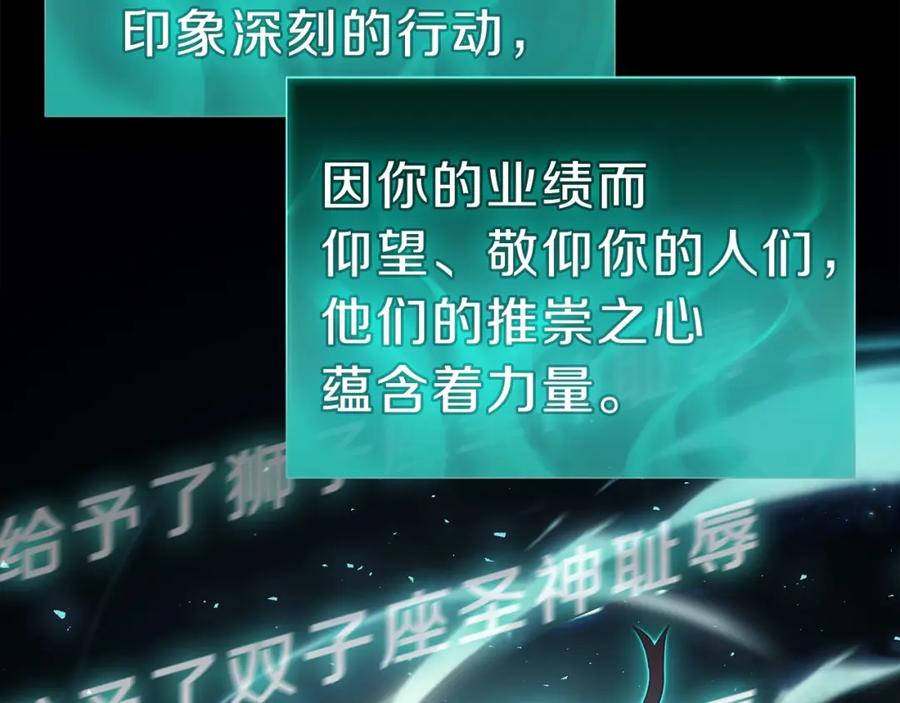 《灾难级英雄归来》第39话 发疯的野兽们 第82页